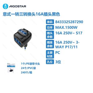 ADATTATORE A 3 VIE 16A NERO