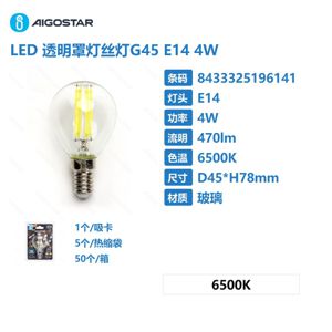 LAMPADINA A FILAMENTO LED TRASPARENTE G45 E14 4W