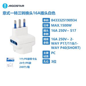 ADATTATORE A 3 VIE