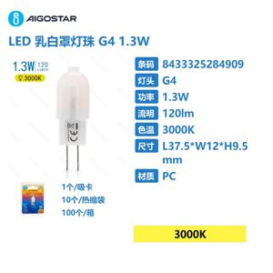 LED G4