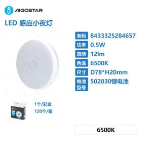 LUCE NOTTURNA LED CON SENSORE