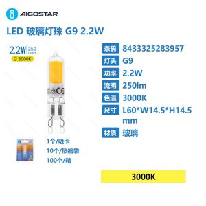 LED G9