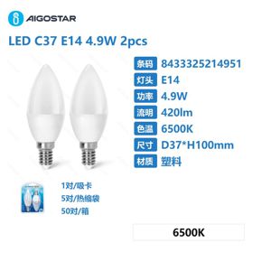 LED A5 C37