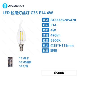 LAMPADINA A FILAMENTO LED C35