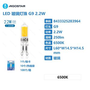 LED G9