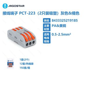 CONNETTORI PCT-223  GRIGI E ARANCIONI