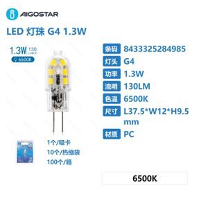 LED G4