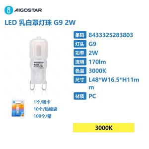 LED G9