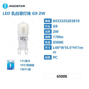 LED G9