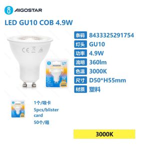 LED GU10 COB 4.9W