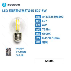 LAMPADINA A FILAMENTO LED TRASPARENTE G45 E27 6W