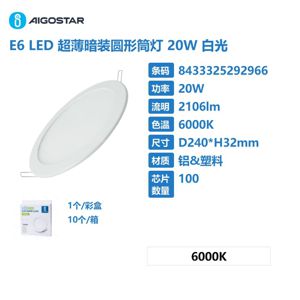 DOWNLIGHT LED E6 ROTONDO ULTRASOTTILE DA INCASSO 20W LUCE BI