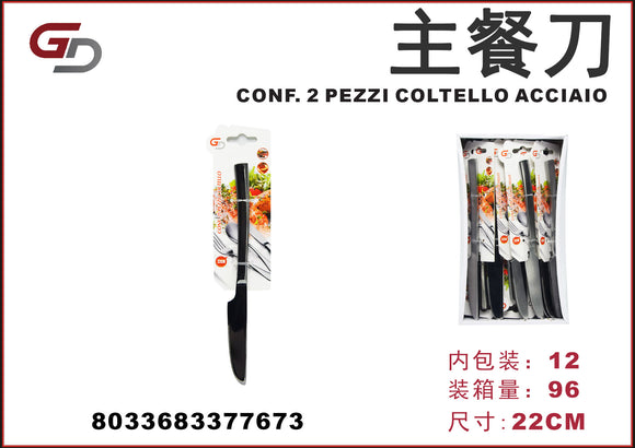 CONF. 2 PEZZI COLTELLO ACCIAIO 1/12PZ. CT96