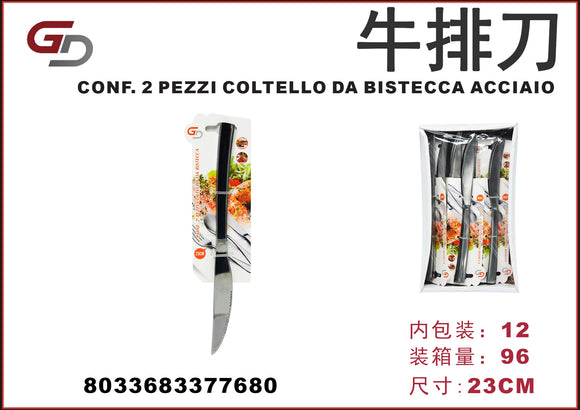 CONF. 2 PEZZI COLTELLO DA BISTECCA ACCIAIO 1/12PZ. CT96