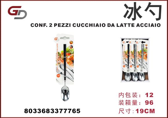 CONF. 2 PEZZI CUCCHIAIO DA LATTE ACCIAIO 1/12PZ. CT96