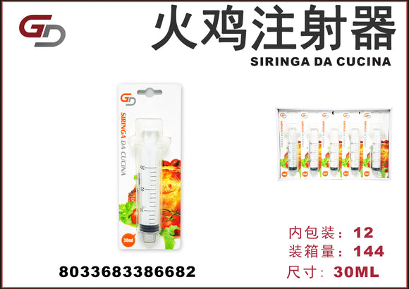 SIRINGA DA CUCINA 30ML 1/12 PZ.CT144