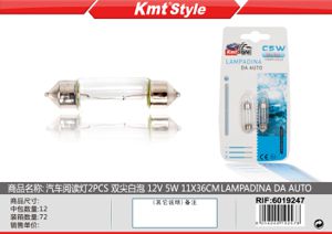 LAMPADA DA AUTO S12V 5W 11*36CM 2PC